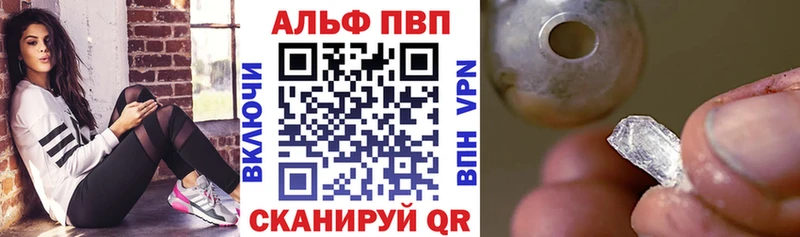 наркота Арамиль Alfa_PVP Соль