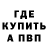 МЕТАДОН белоснежный Larry LaPointe