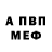 АМФЕТАМИН VHQ wesTT