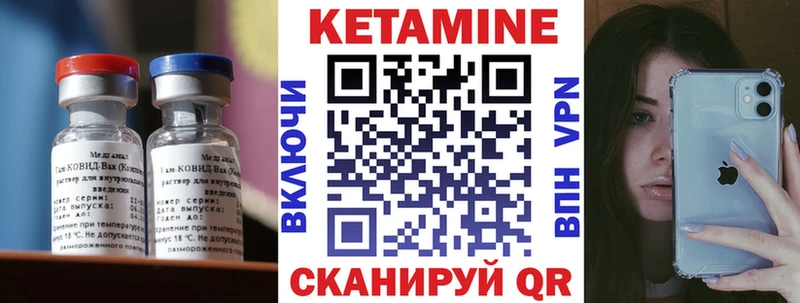 где купить наркоту  Арамиль  Кетамин VHQ 